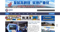Desktop Screenshot of chinahightech.com