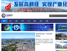 Tablet Screenshot of chinahightech.com